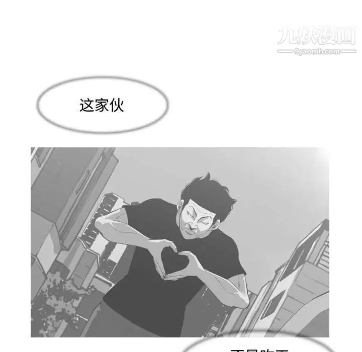 恶劣时代 第7话 第91页
