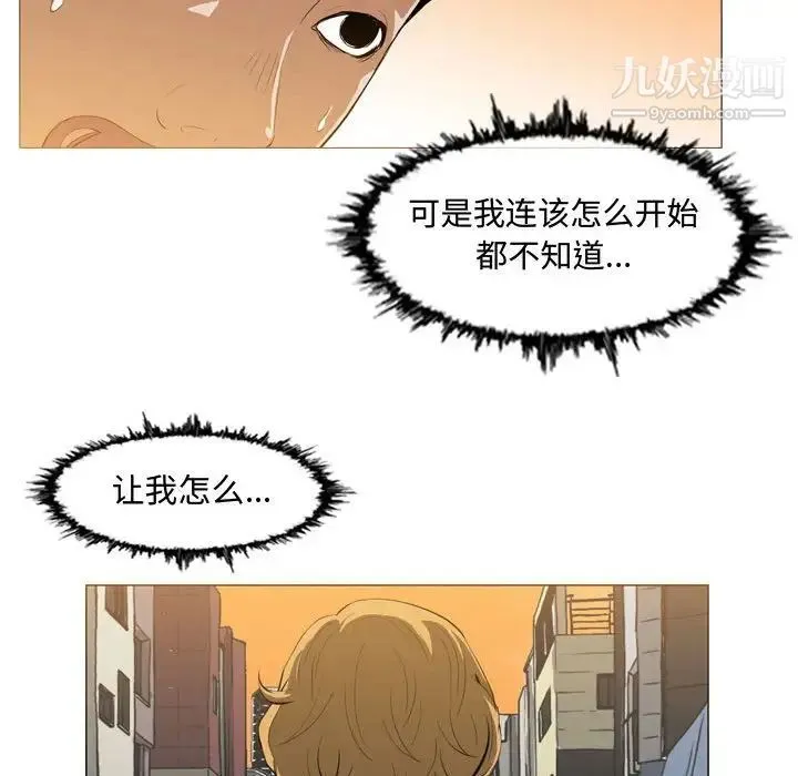 恶劣时代 第7话 第18页