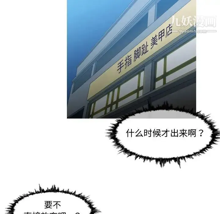 恶劣时代 第7话 第40页