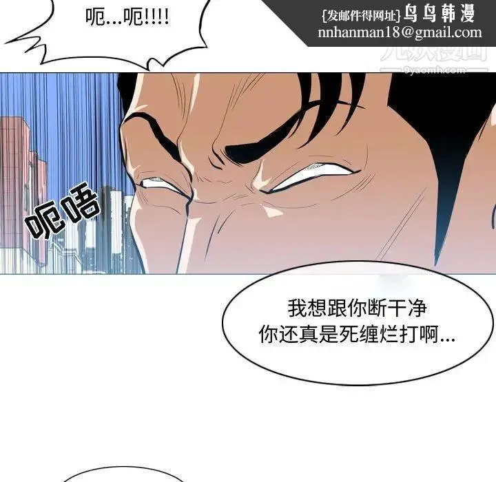 恶劣时代 第7话 第55页