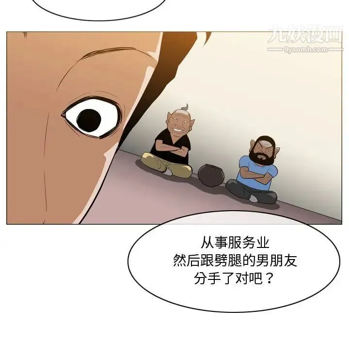 恶劣时代 第7话 第70页