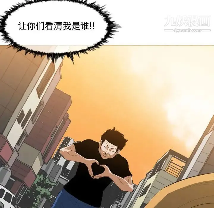 恶劣时代 第7话 第31页
