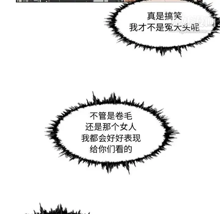 恶劣时代 第7话 第30页