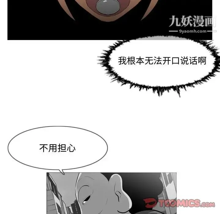 恶劣时代 第7话 第20页
