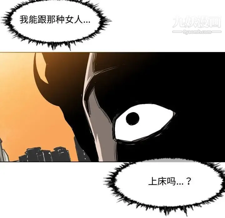 恶劣时代 第7话 第27页
