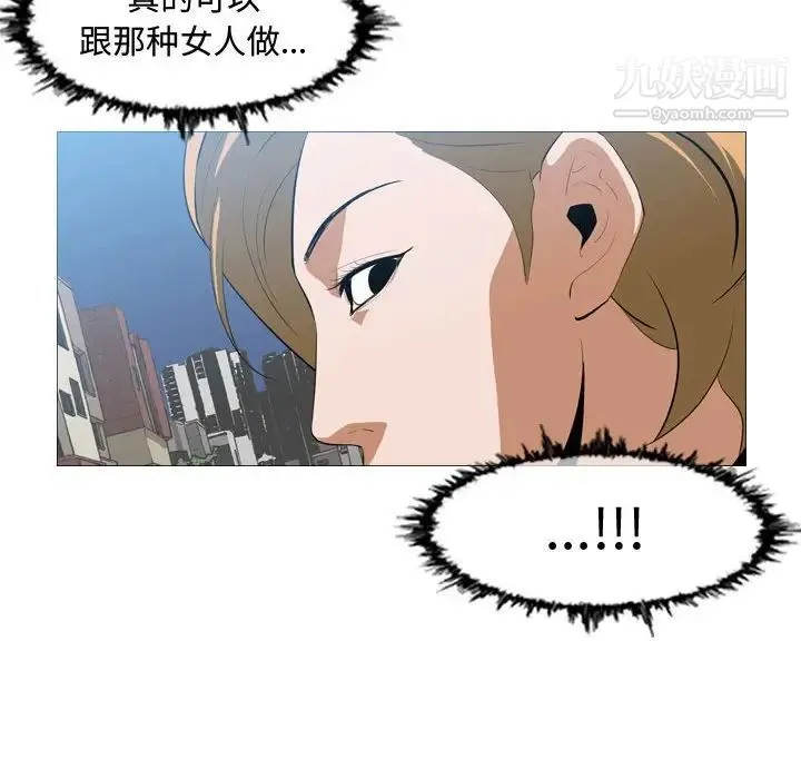 恶劣时代 第7话 第44页