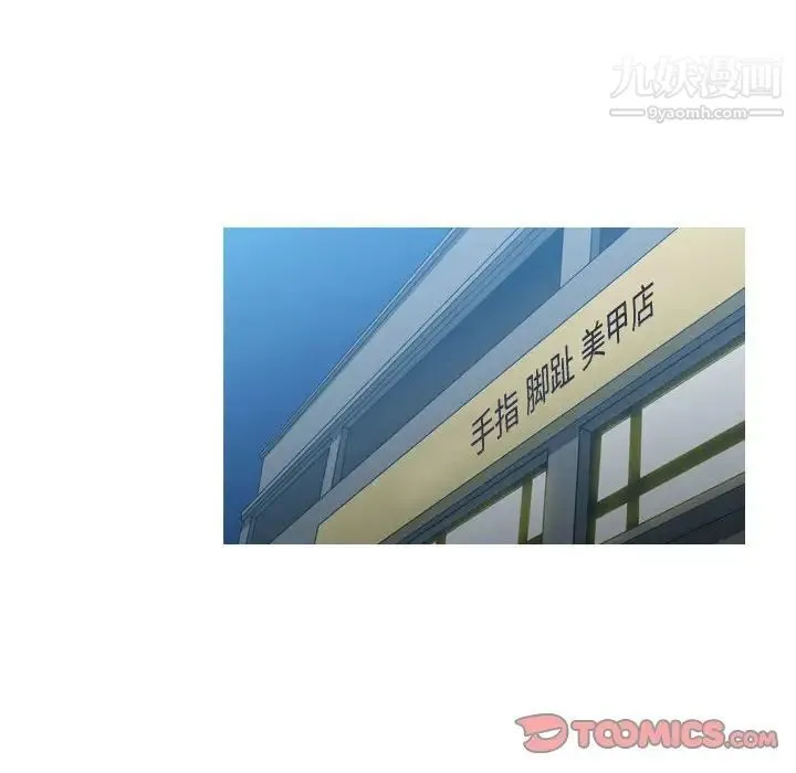 恶劣时代 第7话 第74页