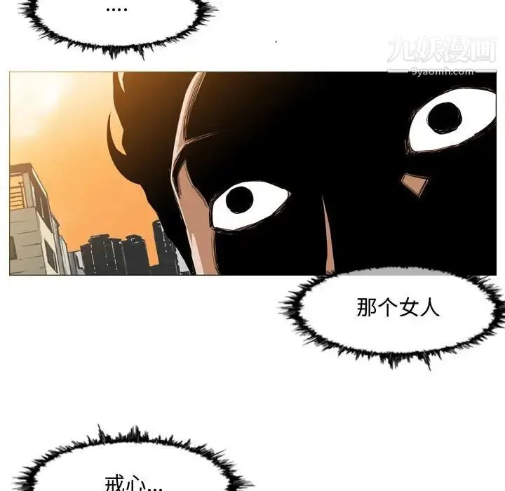 恶劣时代 第7话 第25页
