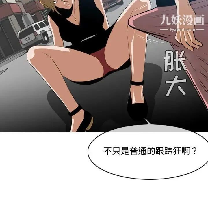 恶劣时代 第7话 第98页