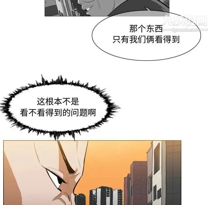 恶劣时代 第7话 第21页