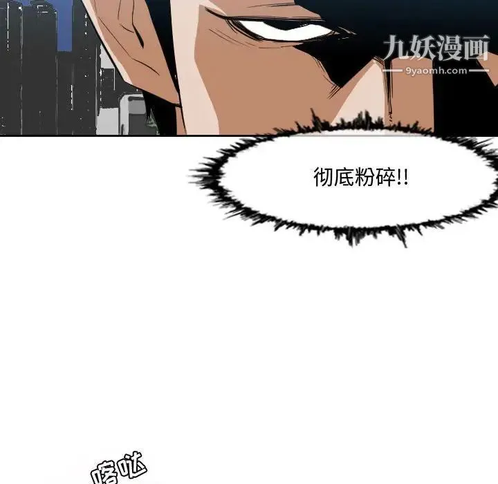 恶劣时代 第7话 第79页