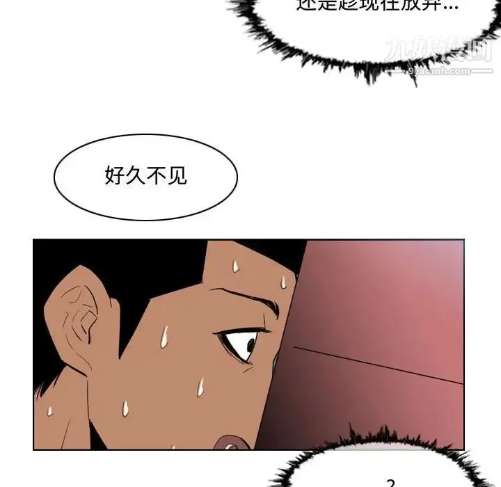 恶劣时代 第7话 第48页