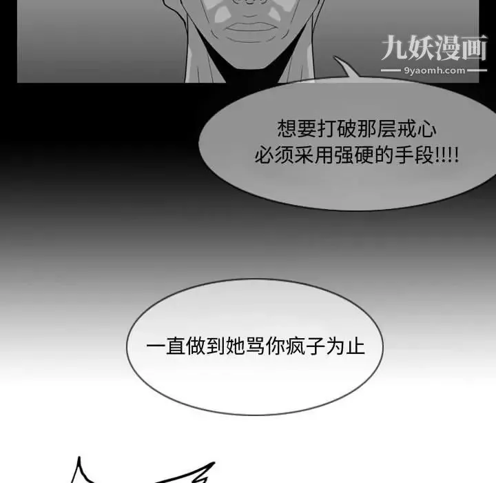 恶劣时代 第7话 第103页