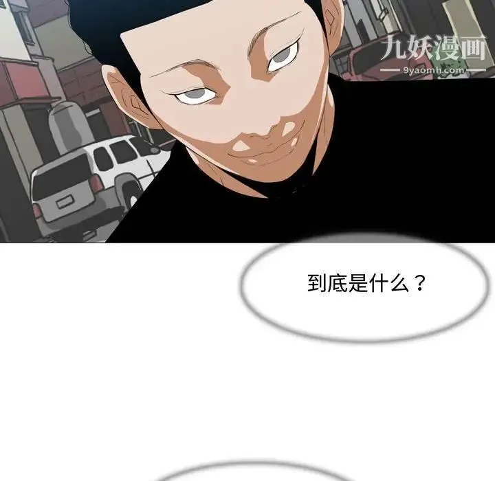 恶劣时代 第7话 第108页
