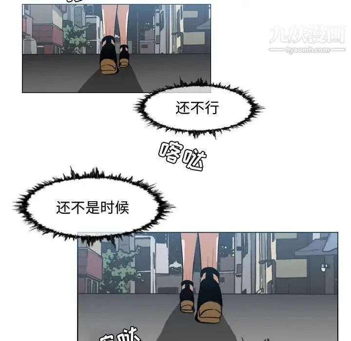 恶劣时代 第7话 第80页