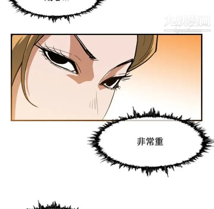 恶劣时代 第7话 第26页