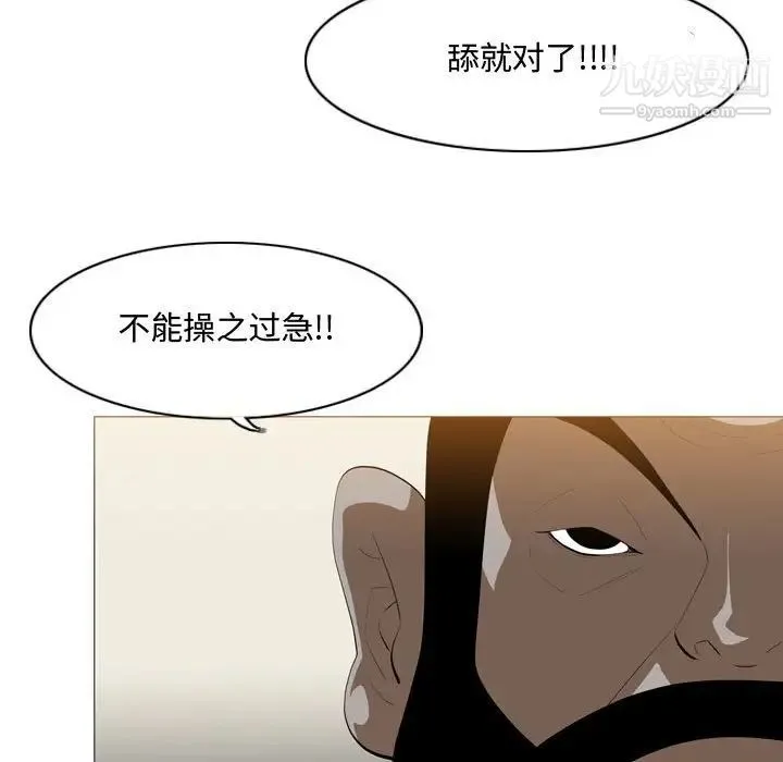 恶劣时代 第7话 第63页