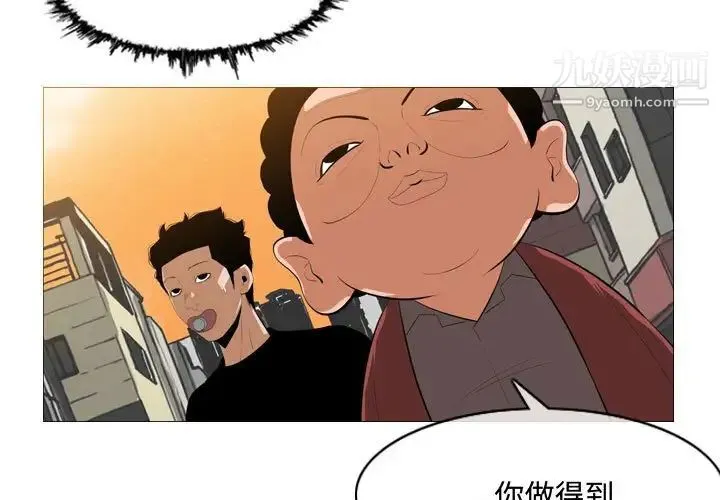 恶劣时代 第7话 第3页