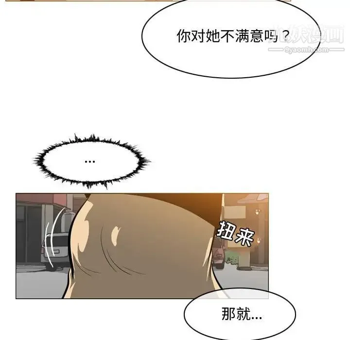 恶劣时代 第7话 第10页