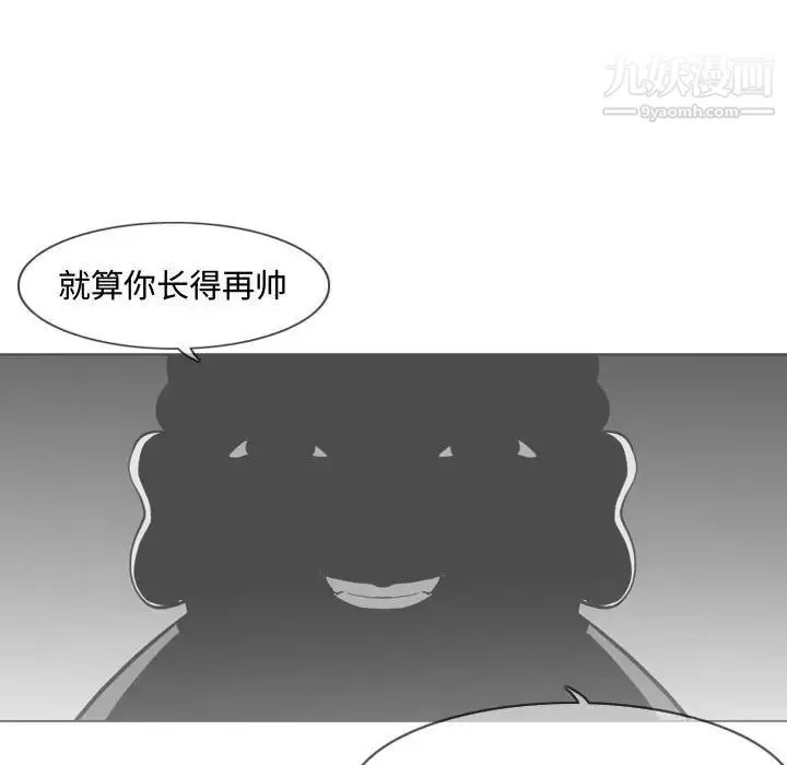 恶劣时代 第7话 第28页