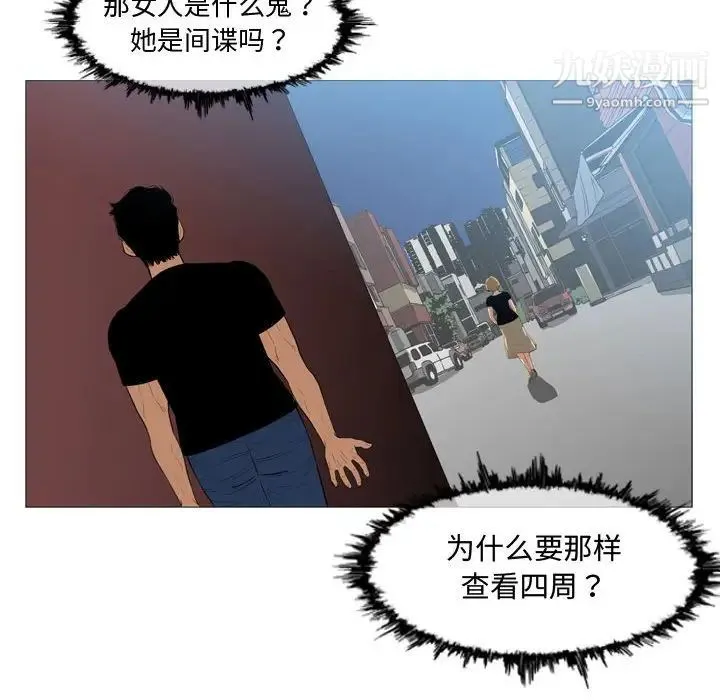 恶劣时代 第7话 第46页