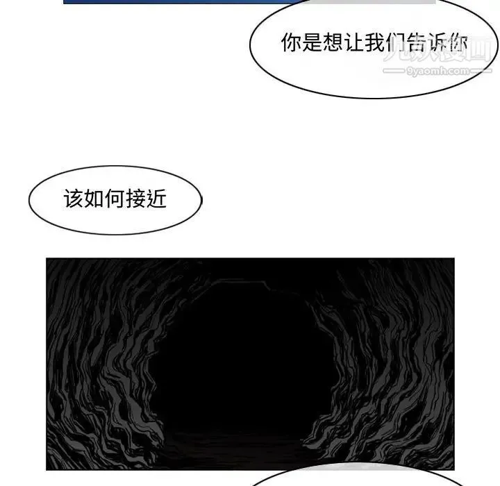 恶劣时代 第7话 第61页