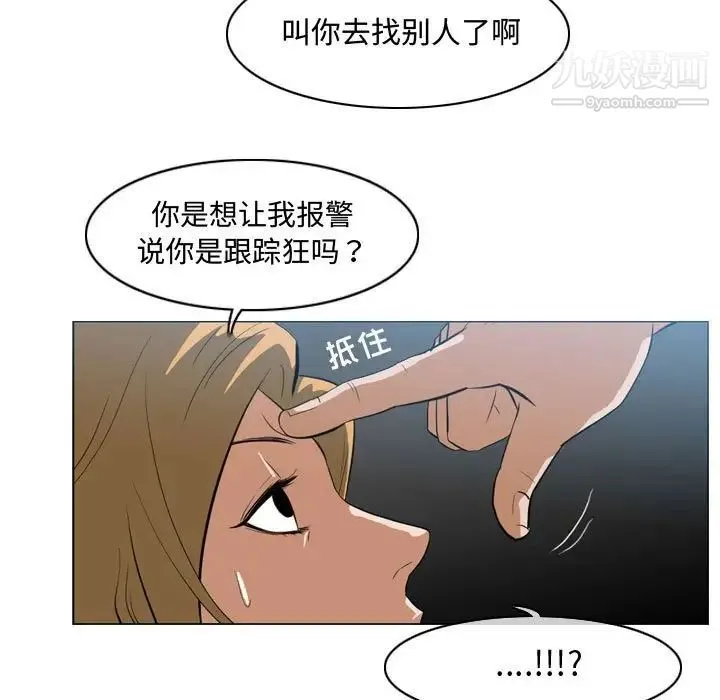 恶劣时代 第7话 第93页