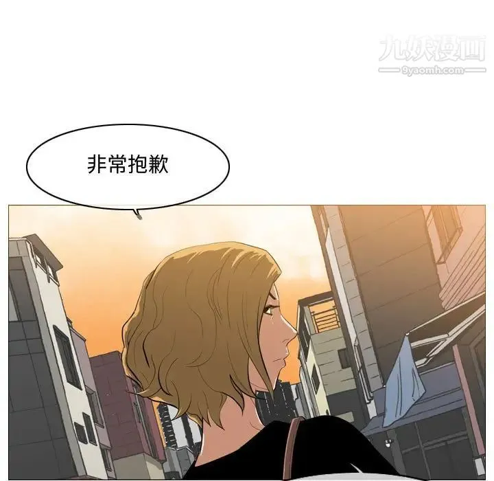 恶劣时代 第7话 第33页