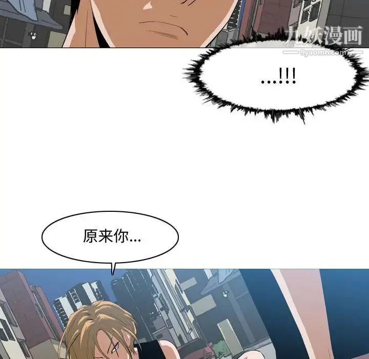 恶劣时代 第7话 第97页