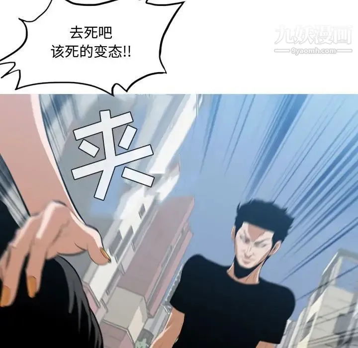恶劣时代 第7话 第104页