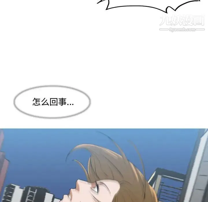 恶劣时代 第7话 第86页