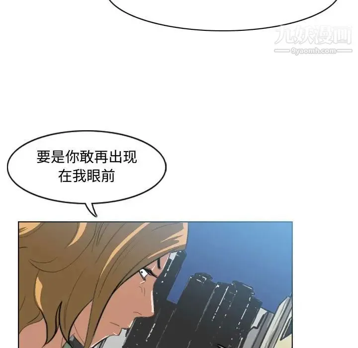 恶劣时代 第7话 第57页