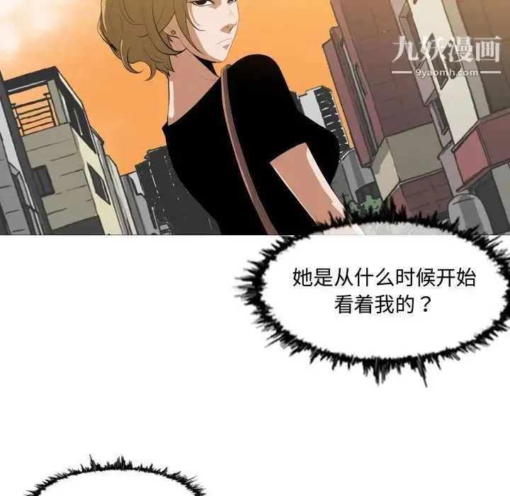 恶劣时代 第7话 第24页
