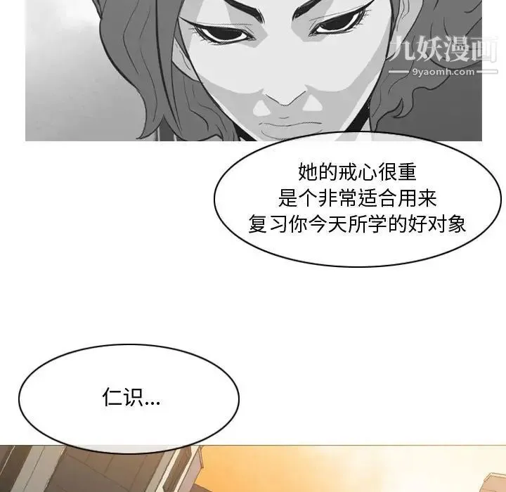 恶劣时代 第7话 第7页