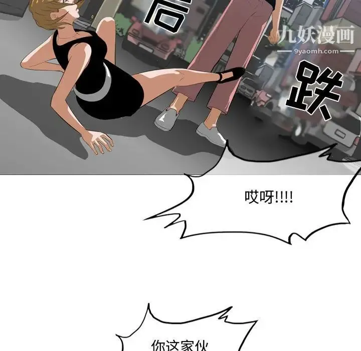 恶劣时代 第7话 第95页