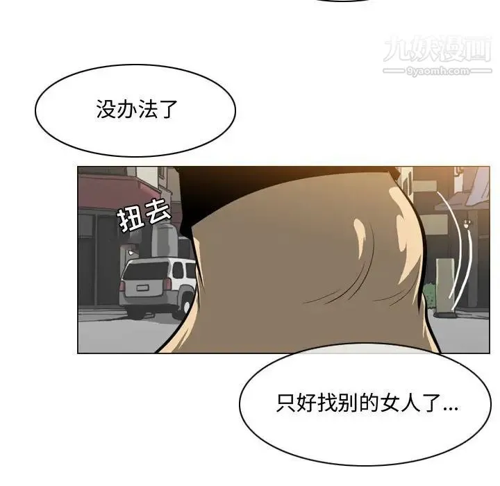 恶劣时代 第7话 第11页