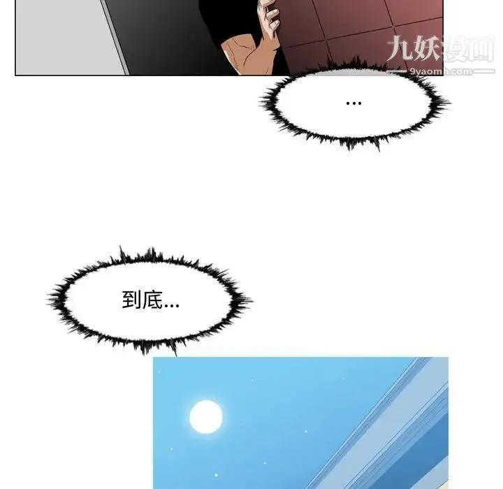 恶劣时代 第7话 第39页