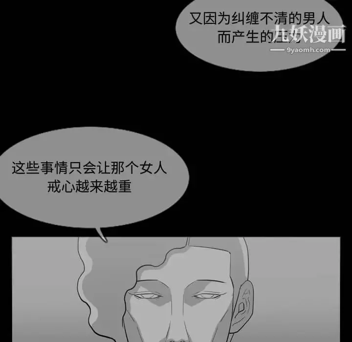 恶劣时代 第7话 第102页