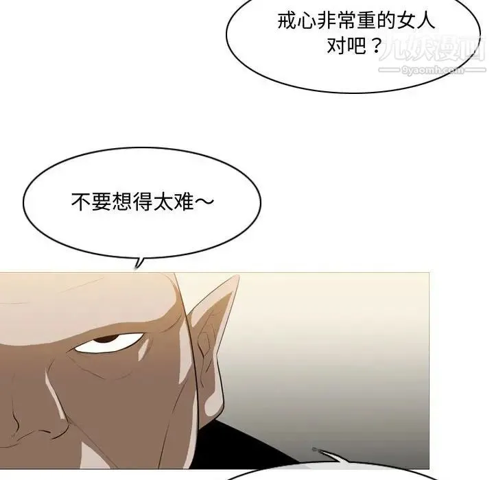 恶劣时代 第7话 第62页