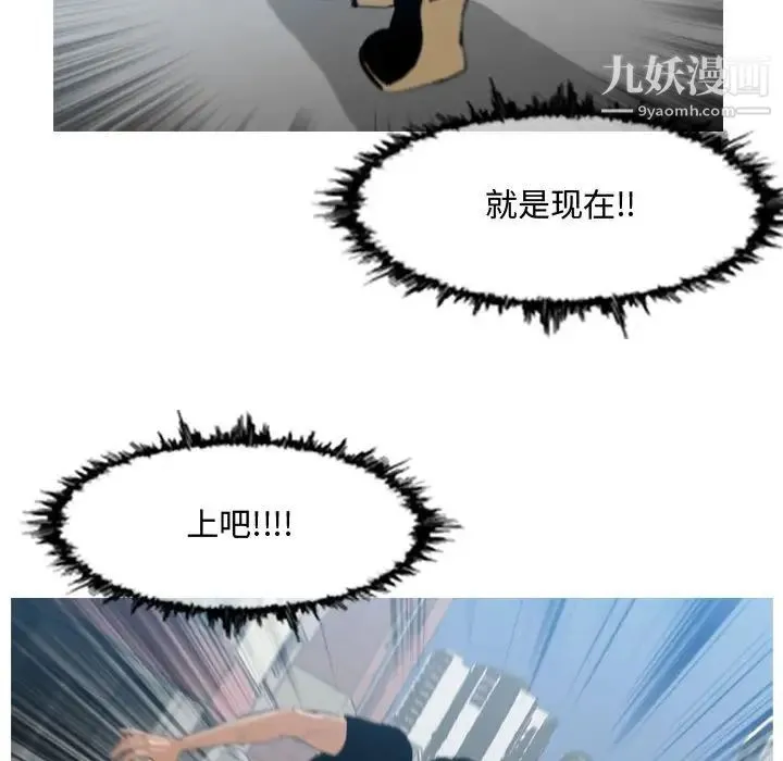 恶劣时代 第7话 第84页