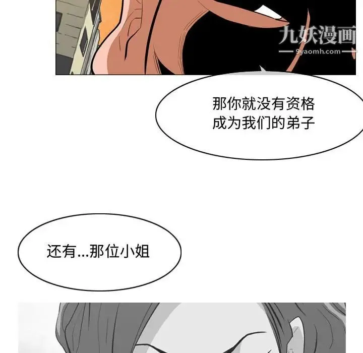 恶劣时代 第7话 第6页