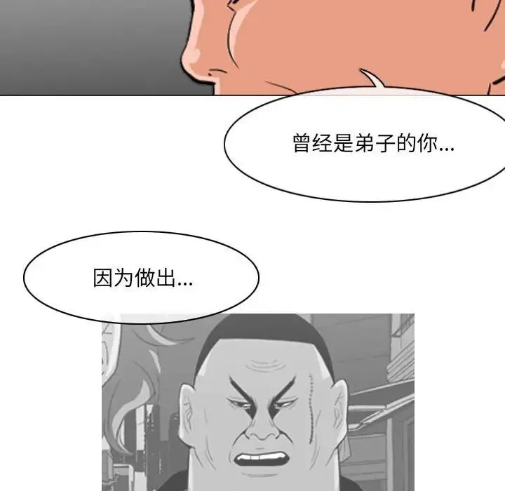 恶劣时代 第65话 第15页