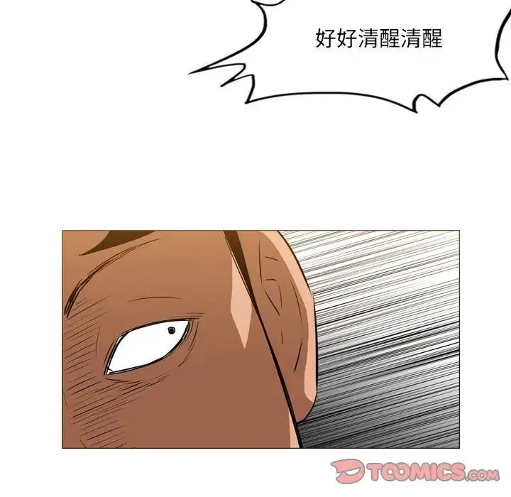 恶劣时代 第65话 第24页