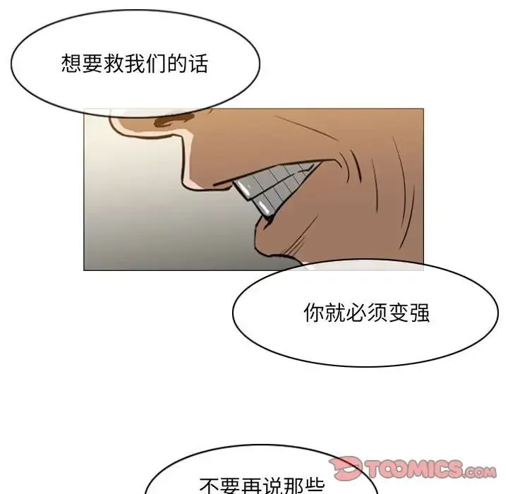 恶劣时代 第65话 第54页