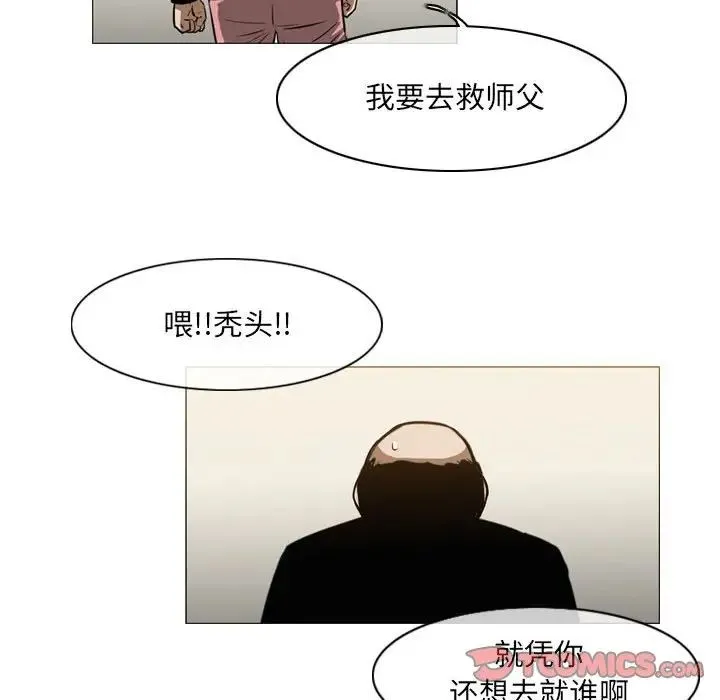 恶劣时代 第65话 第46页
