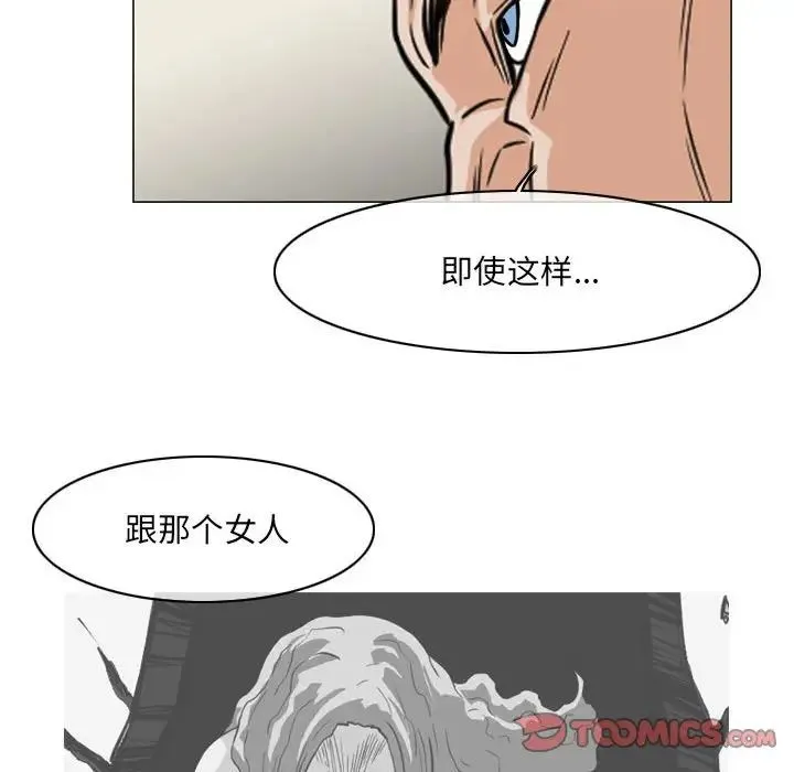 恶劣时代 第65话 第42页
