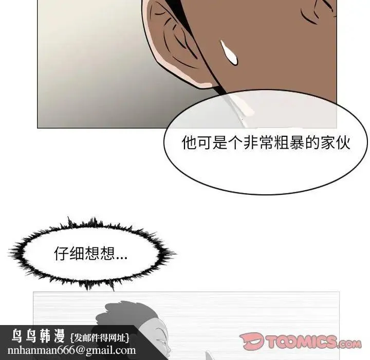 恶劣时代 第65话 第40页