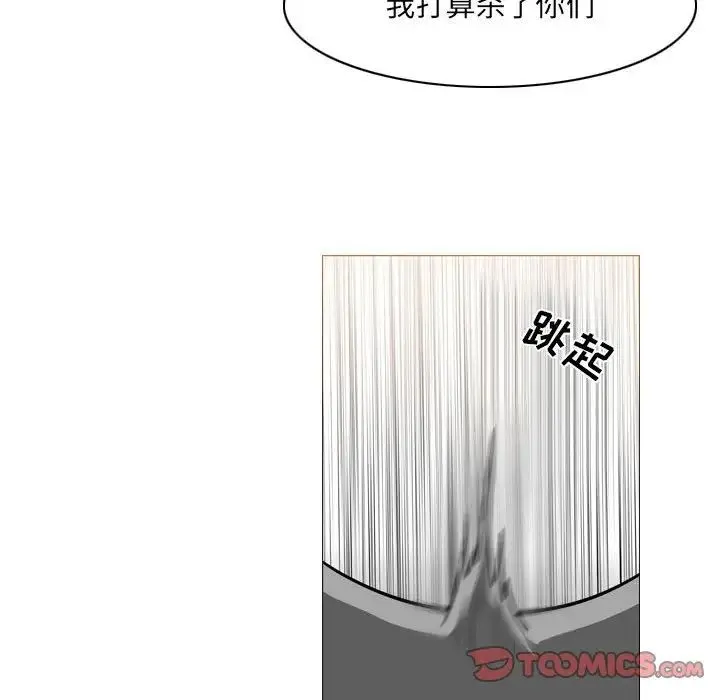 恶劣时代 第65话 第20页