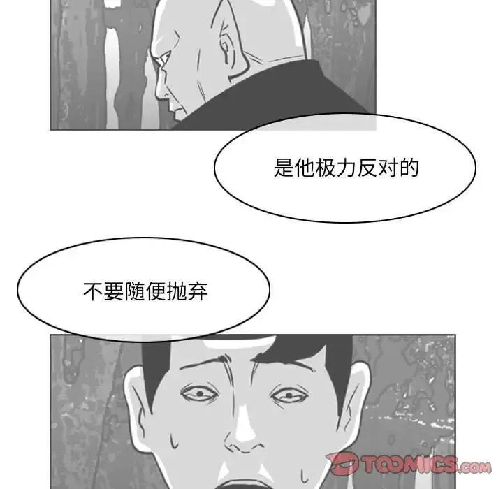 恶劣时代 第65话 第28页