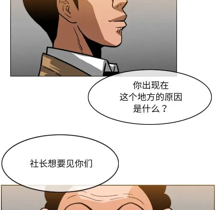 恶劣时代 第65话 第11页